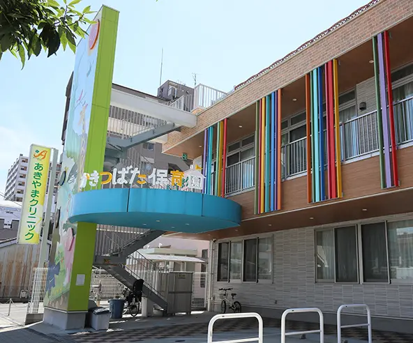 かきつばた保育園