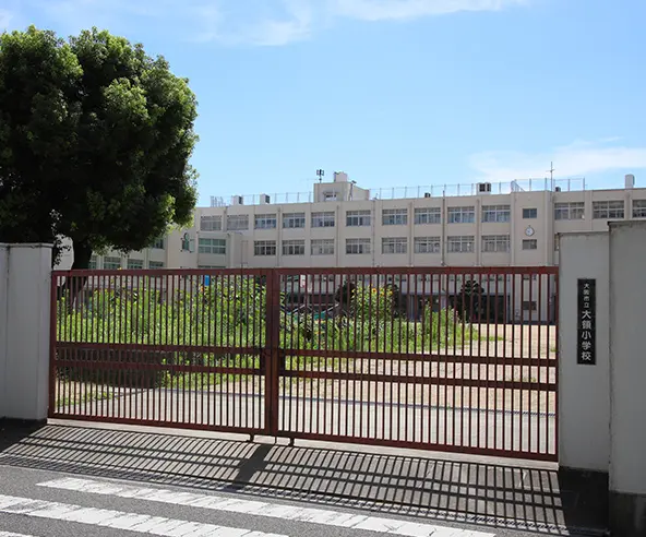市立大領小学校
