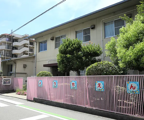 市立住吉幼稚園