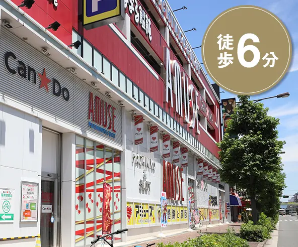 キャンドゥ　南住吉店