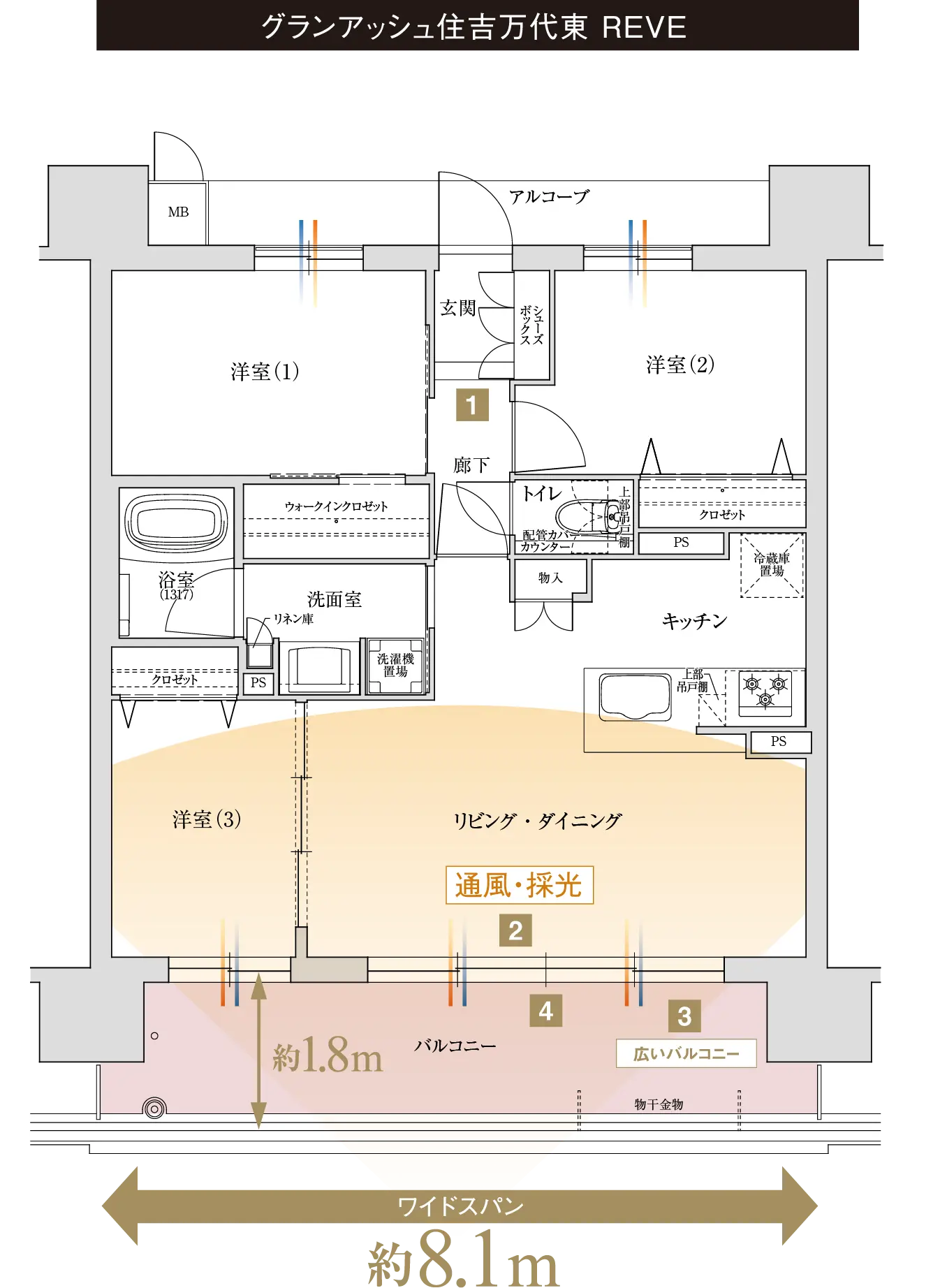 グランアッシュ住吉万代東 REVE