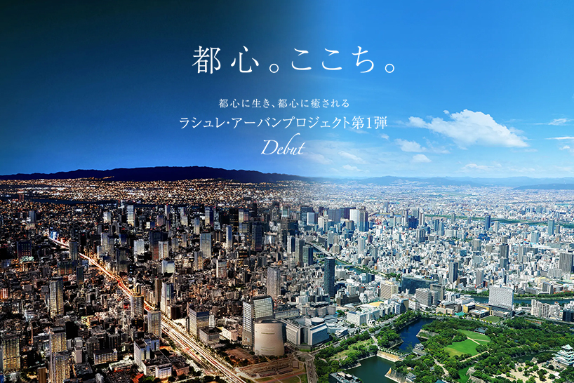 ラシュレ谷町四丁目駅前