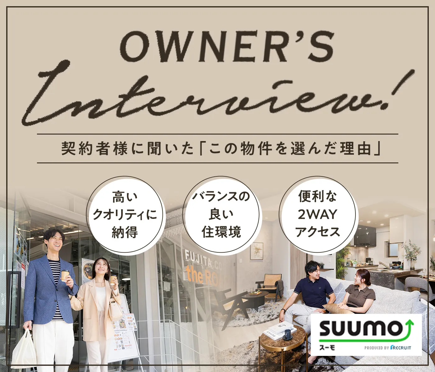 契約者様に聞いた「この物件を選んだ理由」