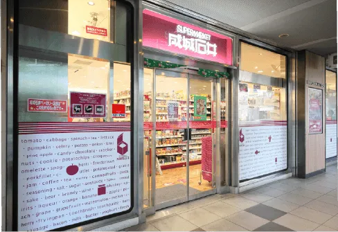 成城石井 京阪モール京橋店（徒歩5分/約400m）