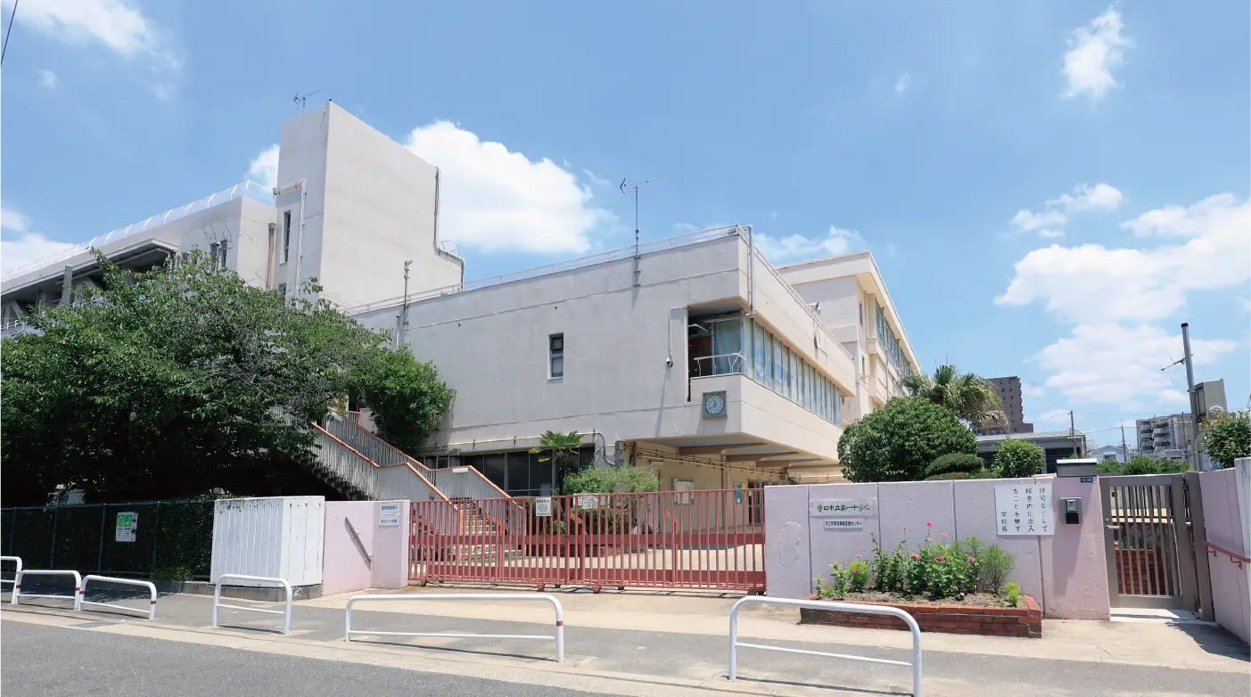 市立第一中学校