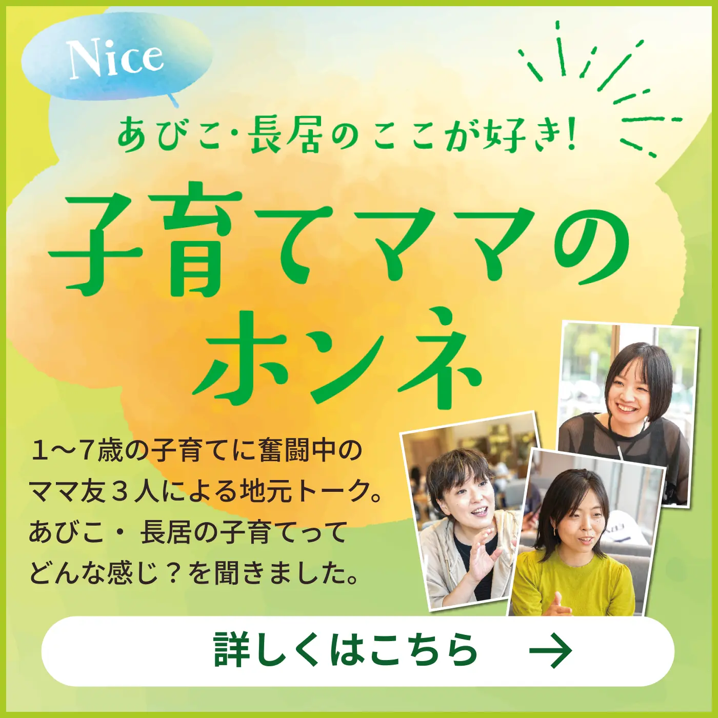 子育てママのホンネ
