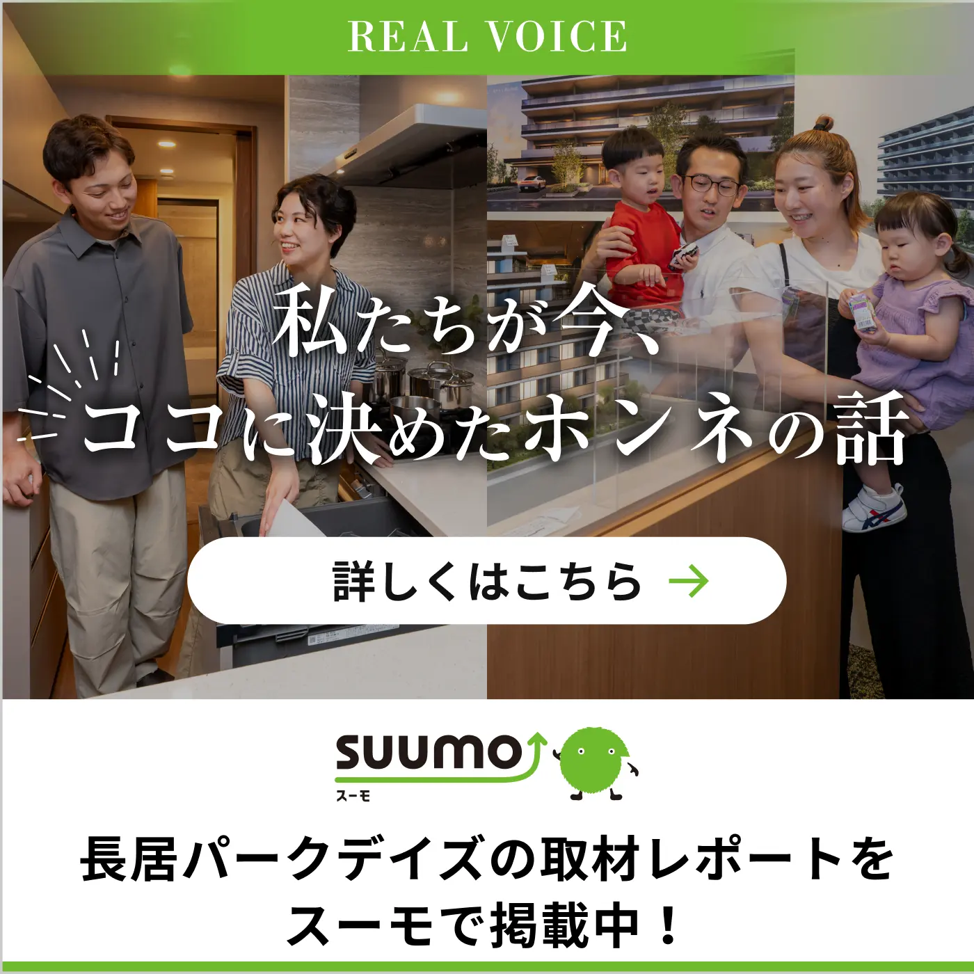 suumo