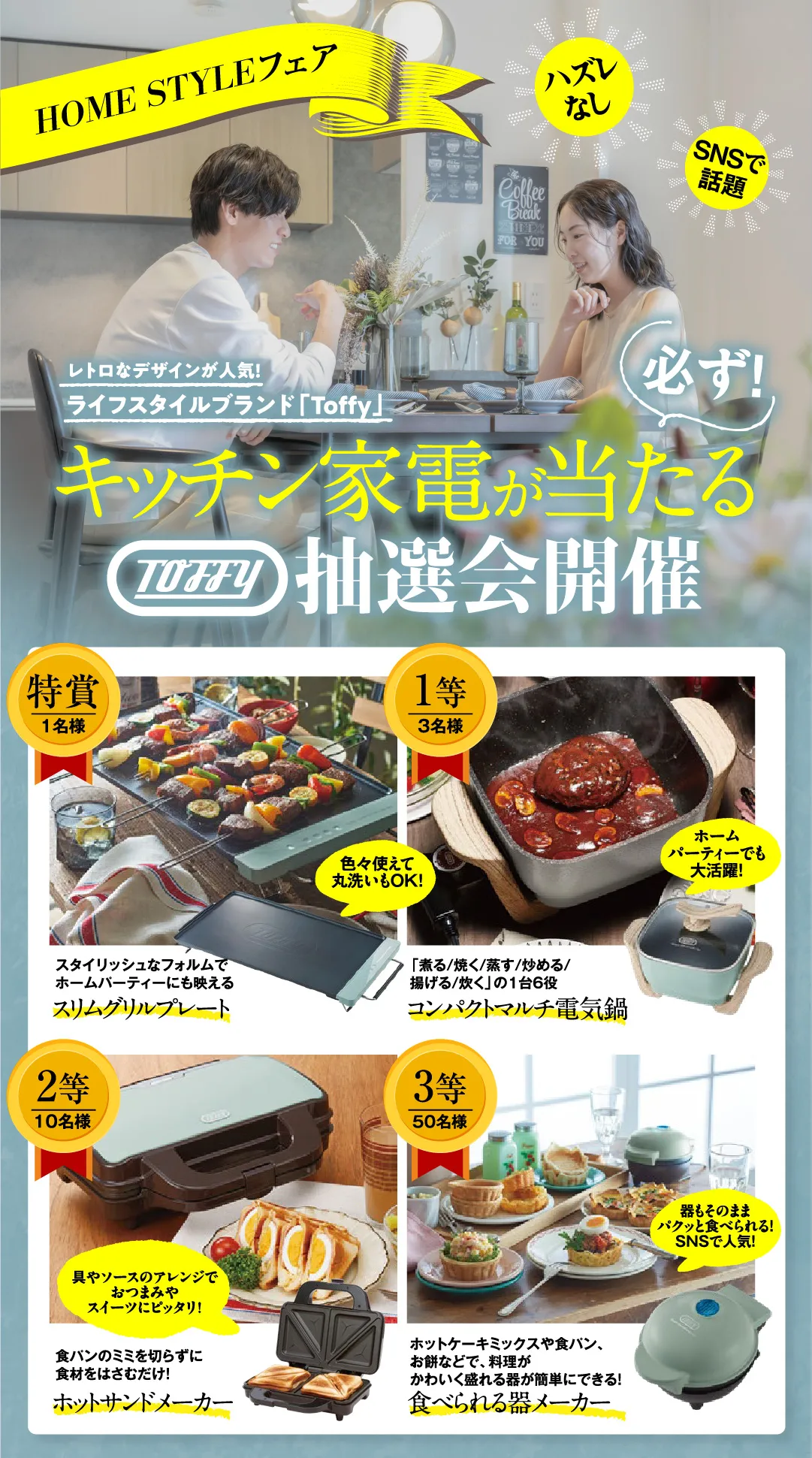 家族で楽しむ住まい見学フェア