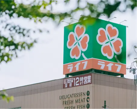 ライフあびこ