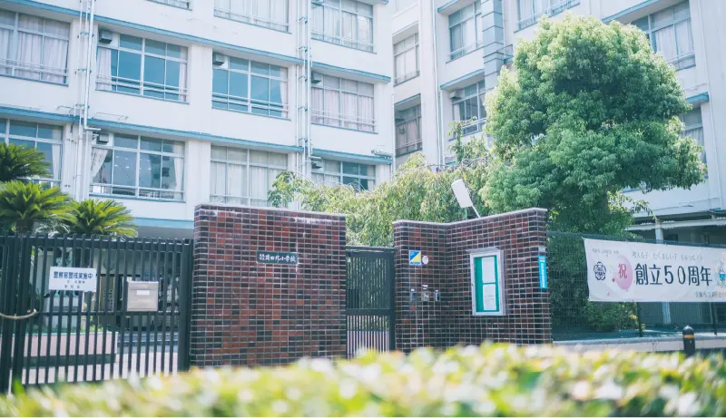 市立苅田北小学校