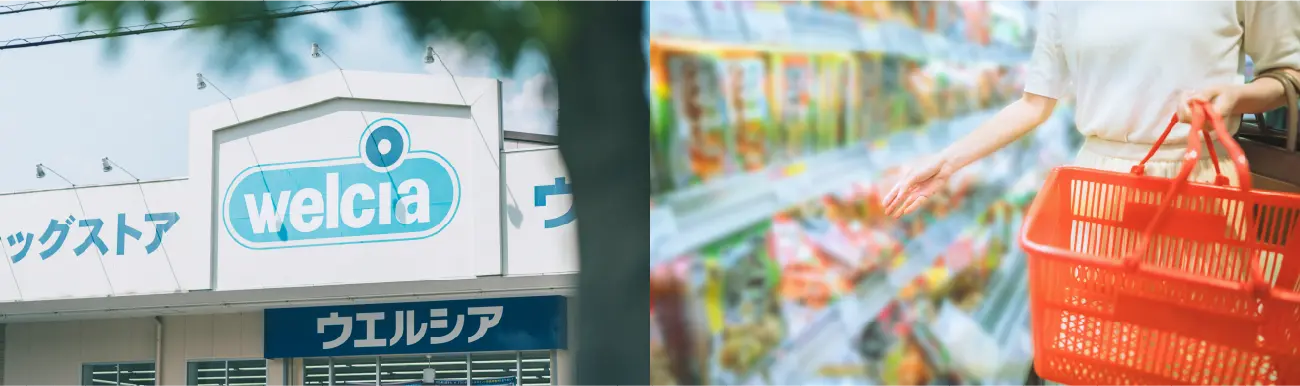 ウエルシア 住吉苅田店