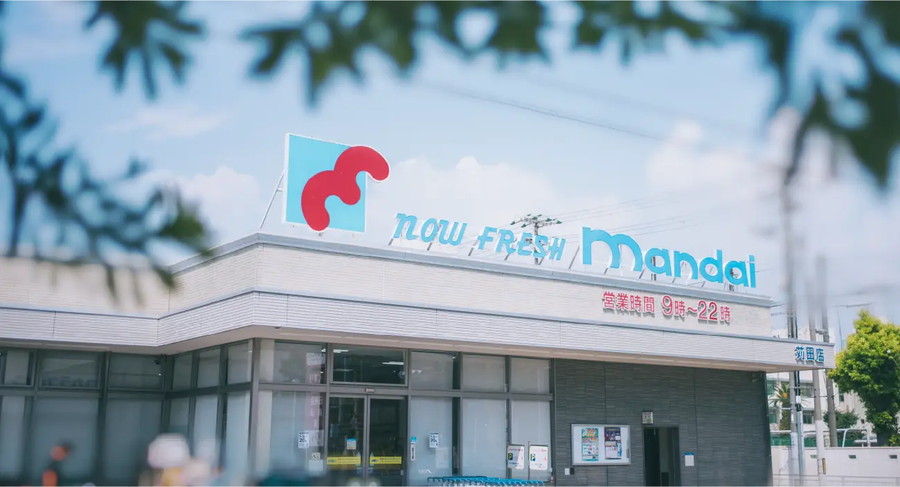 万代 苅田店