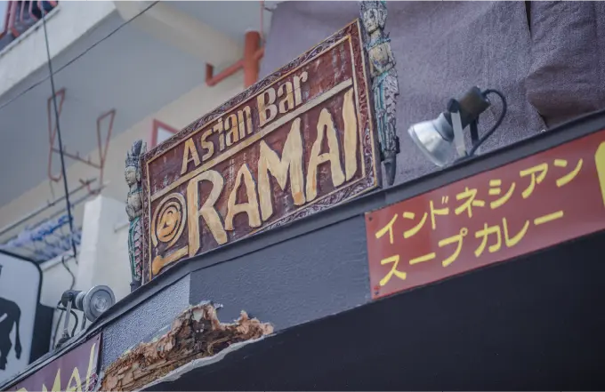 アジアンバー・ラマイ